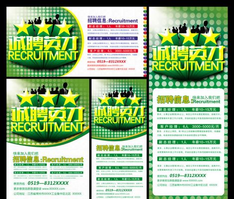 电力公司公开招聘114人！