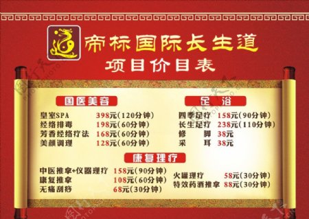 太安堂：公司正全面剥离公司非主营业务项目回归聚焦中医药主业