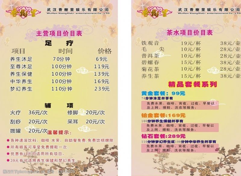 国泰环保董事长被留置年内多名高管触“红线”被查